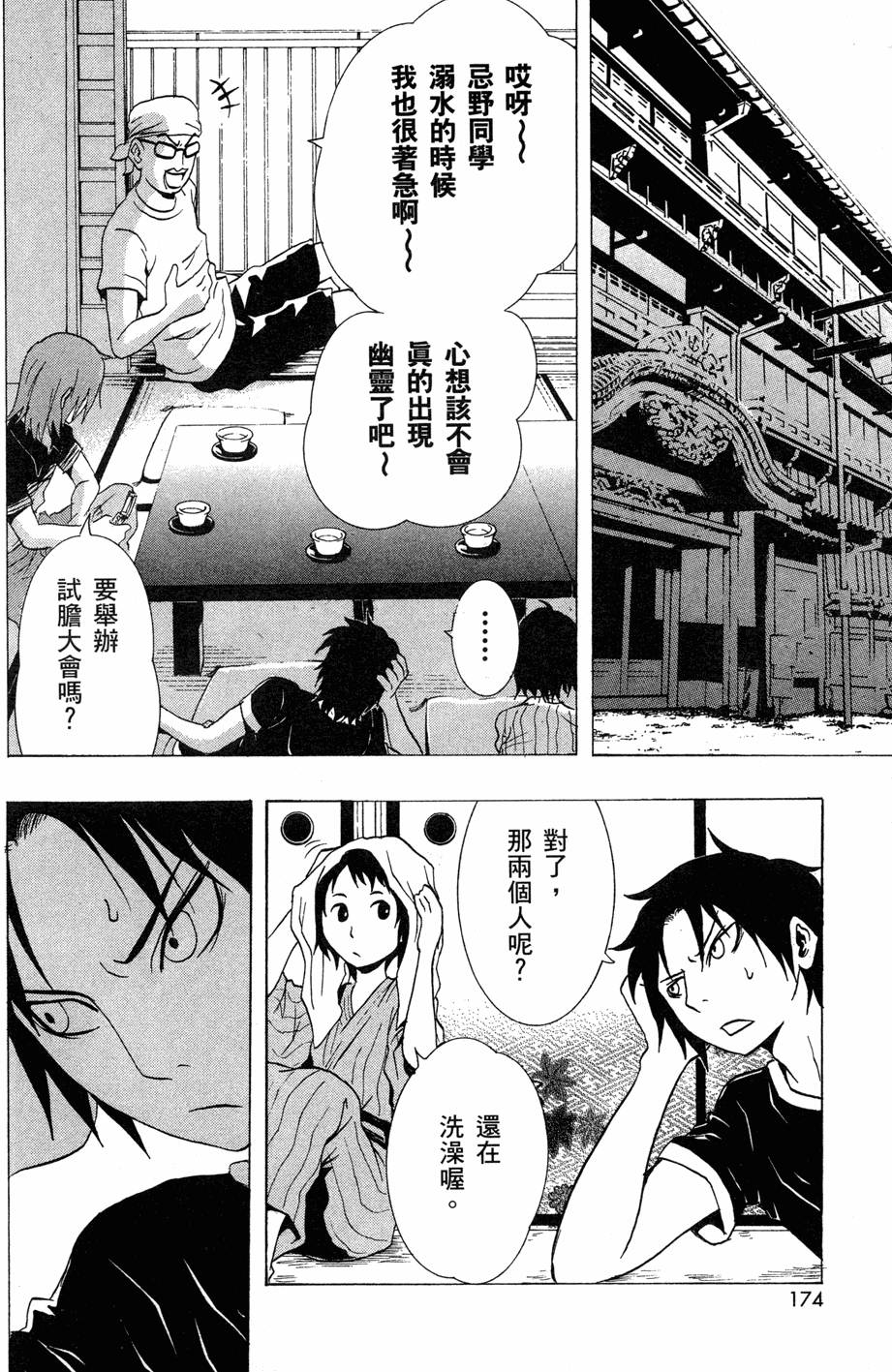 第173页