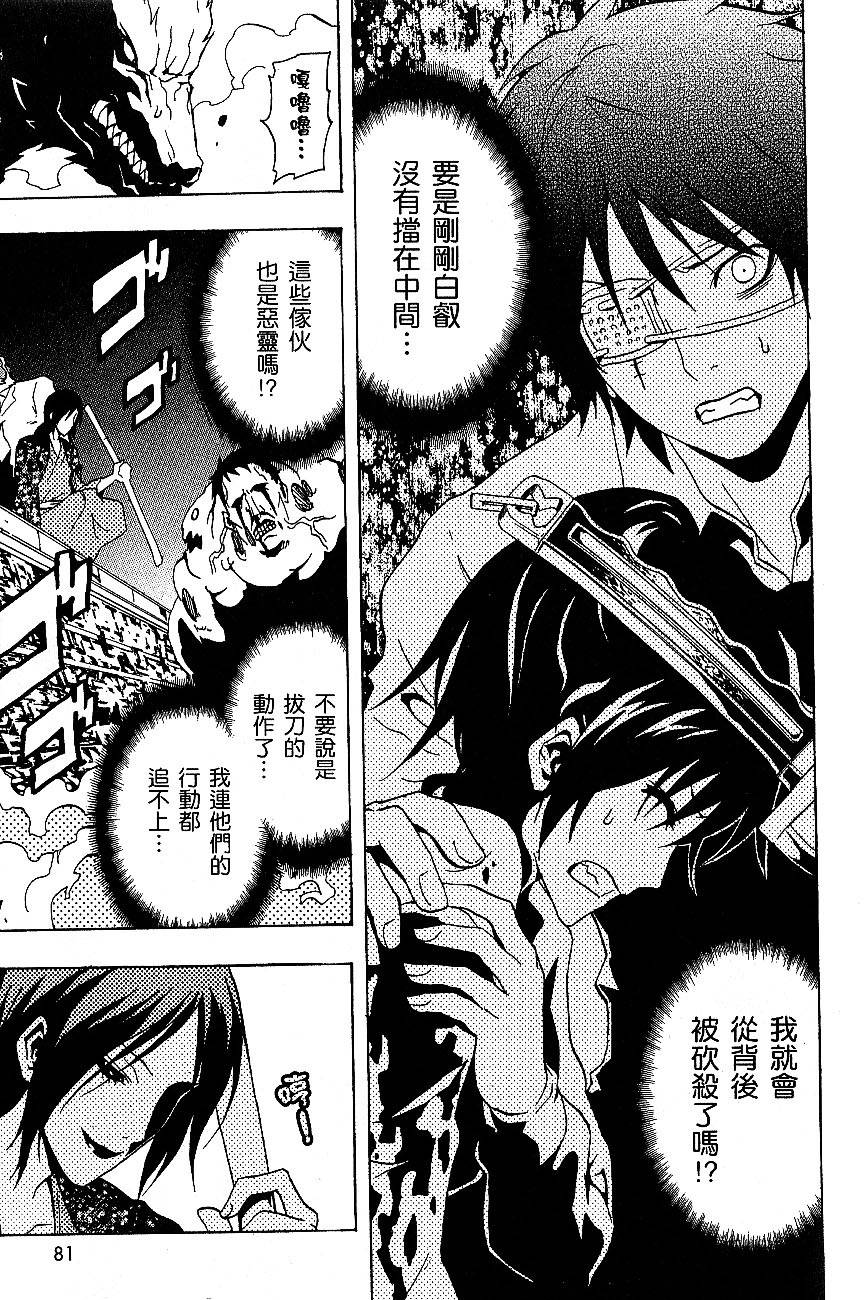 第81页