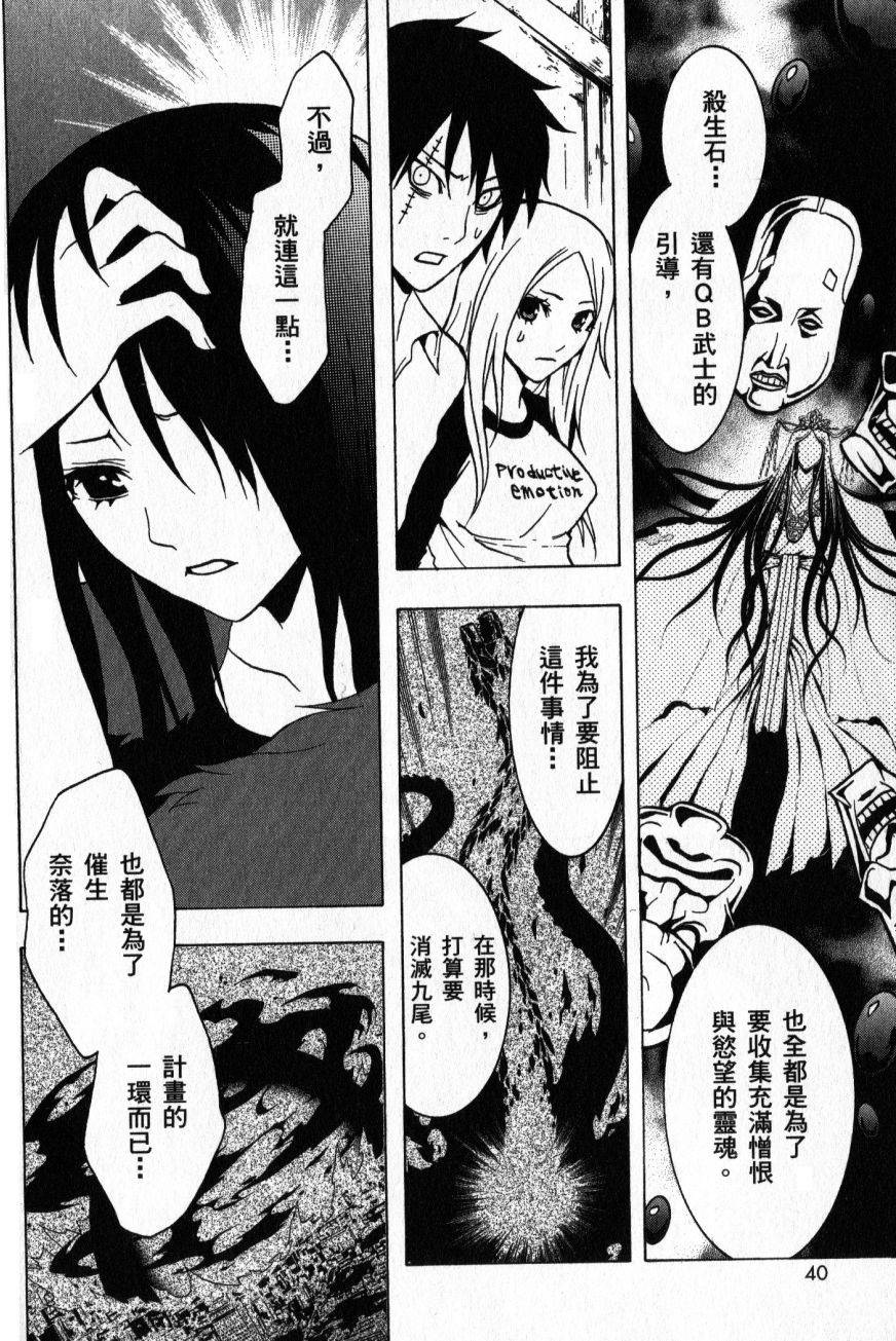 第38页