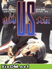 山姆大叔