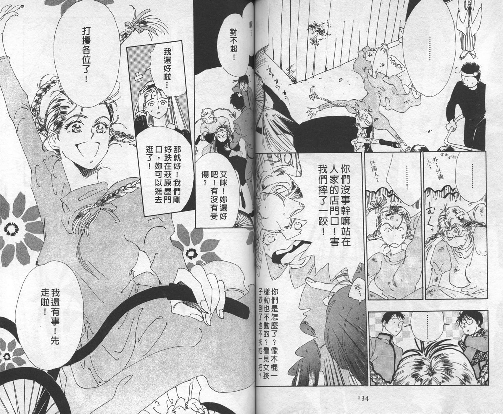 第67页