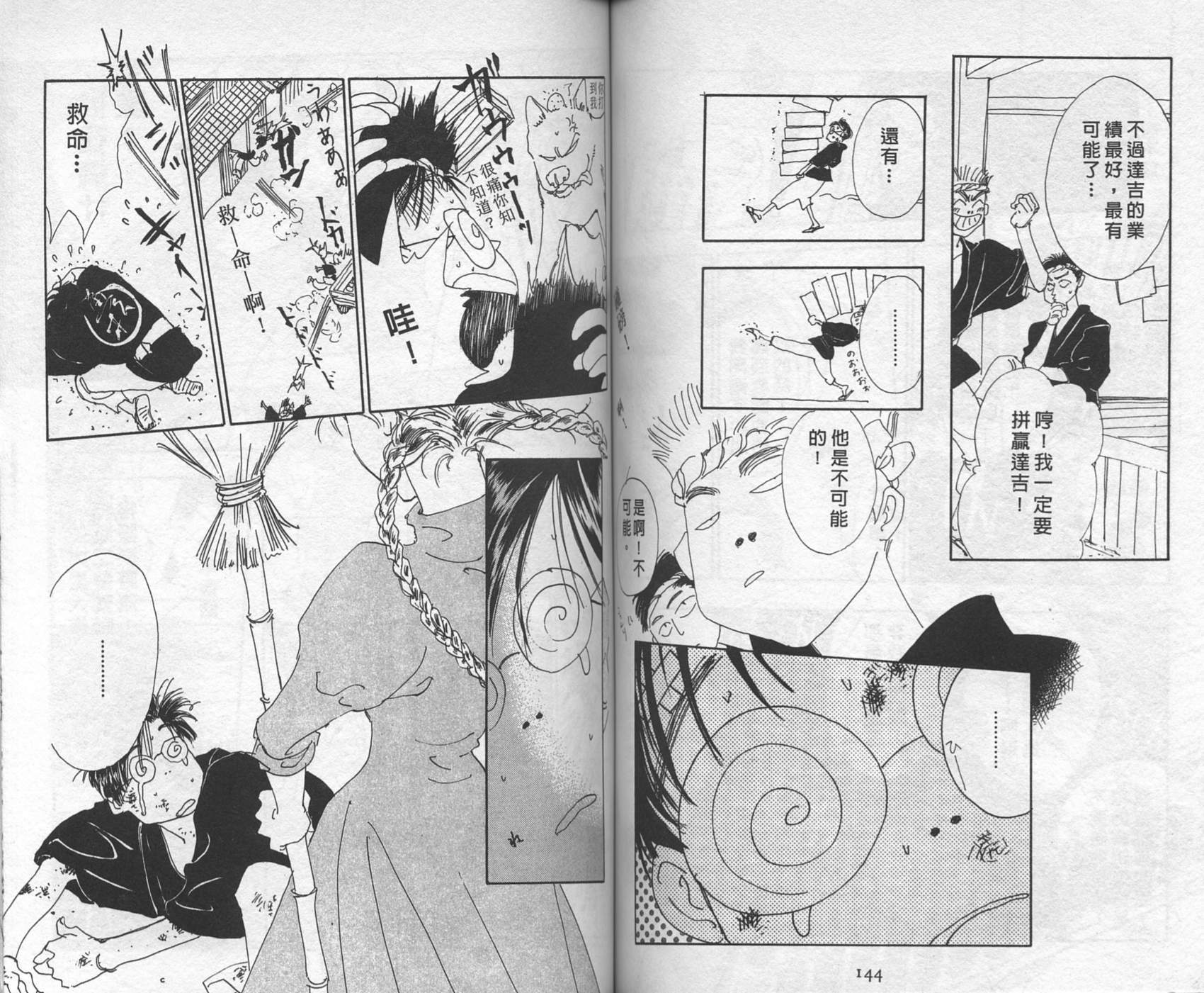 第72页