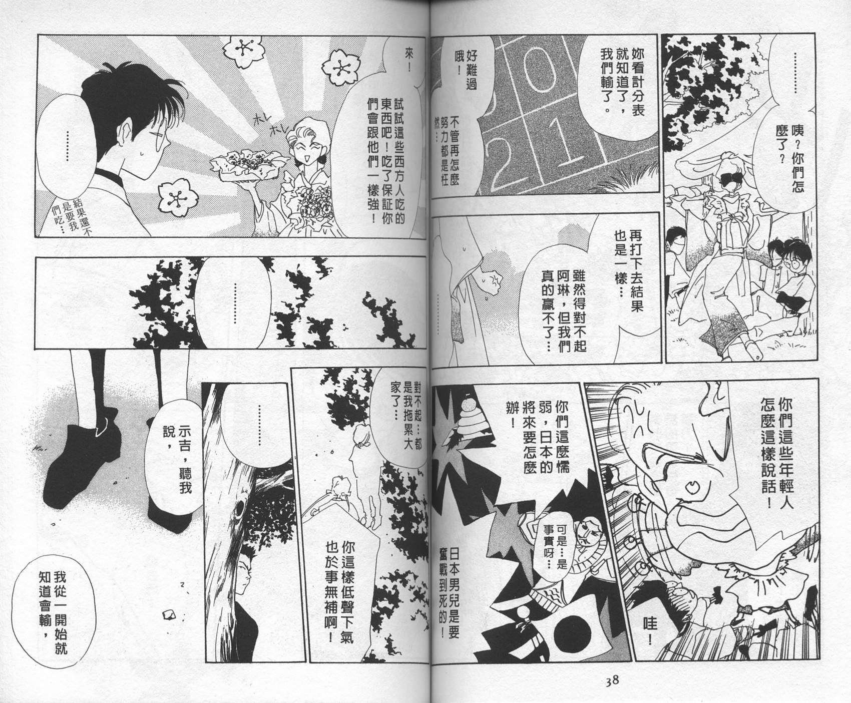第69页