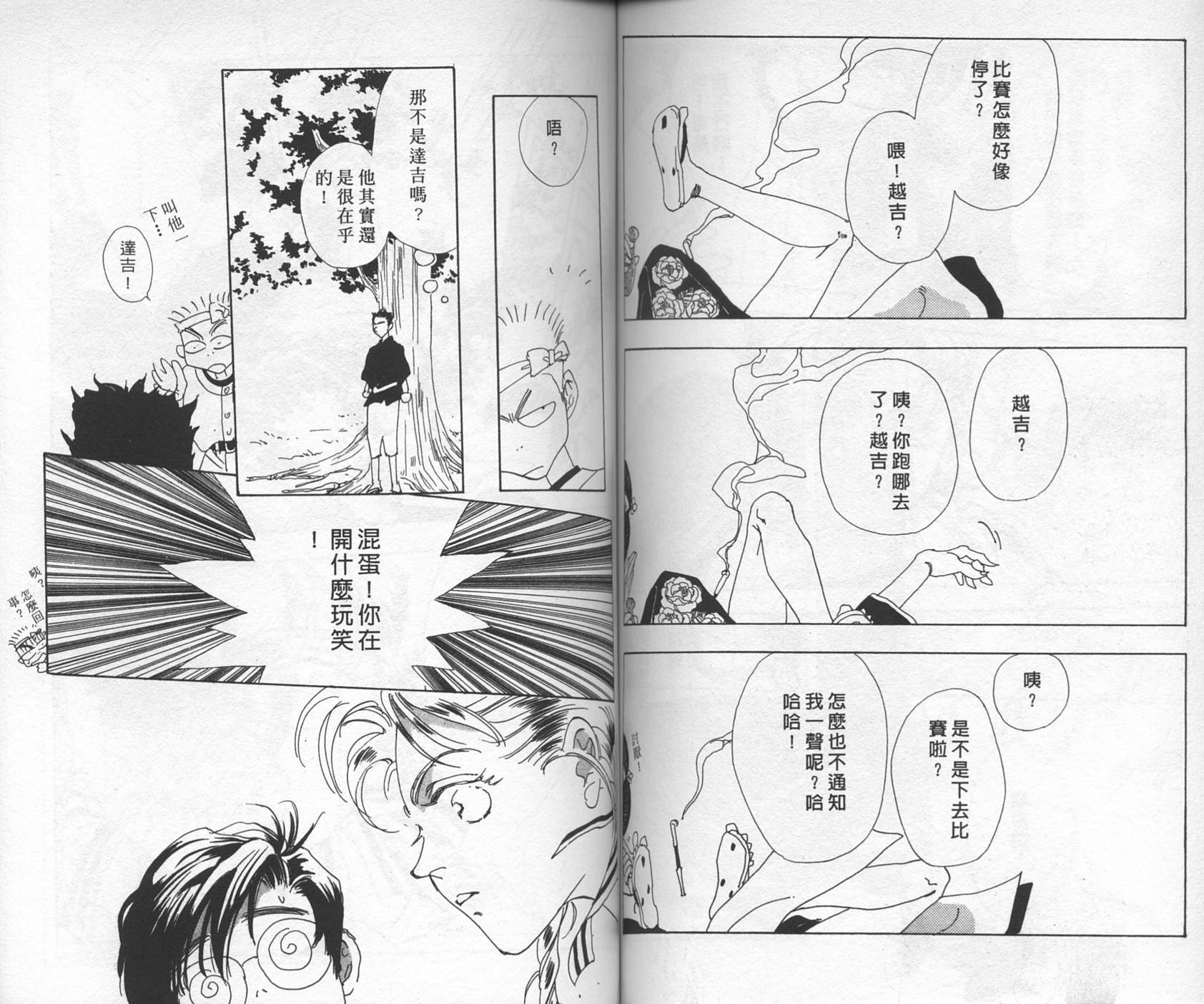 第71页