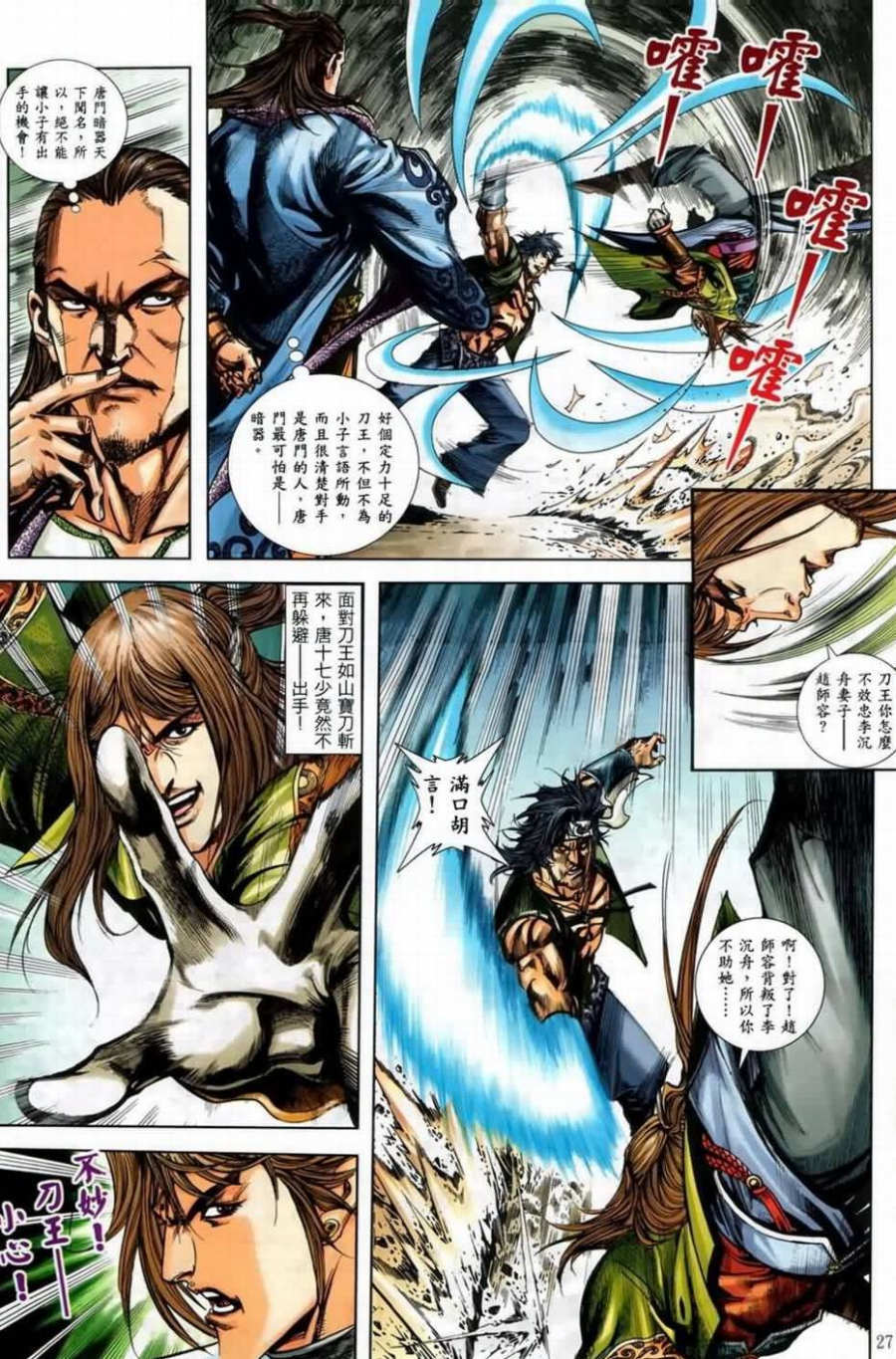 第23页