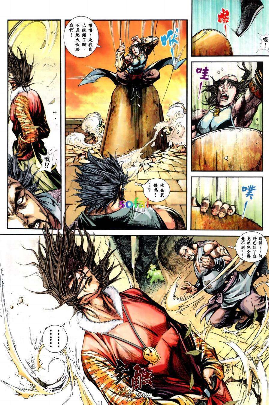 第8页