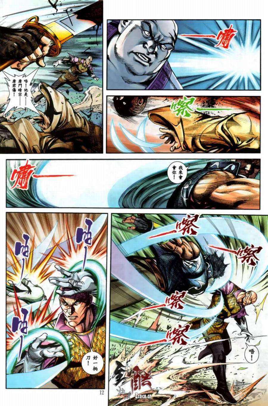 第9页