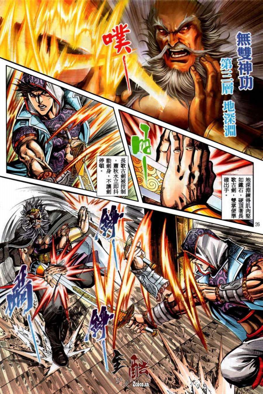 第23页