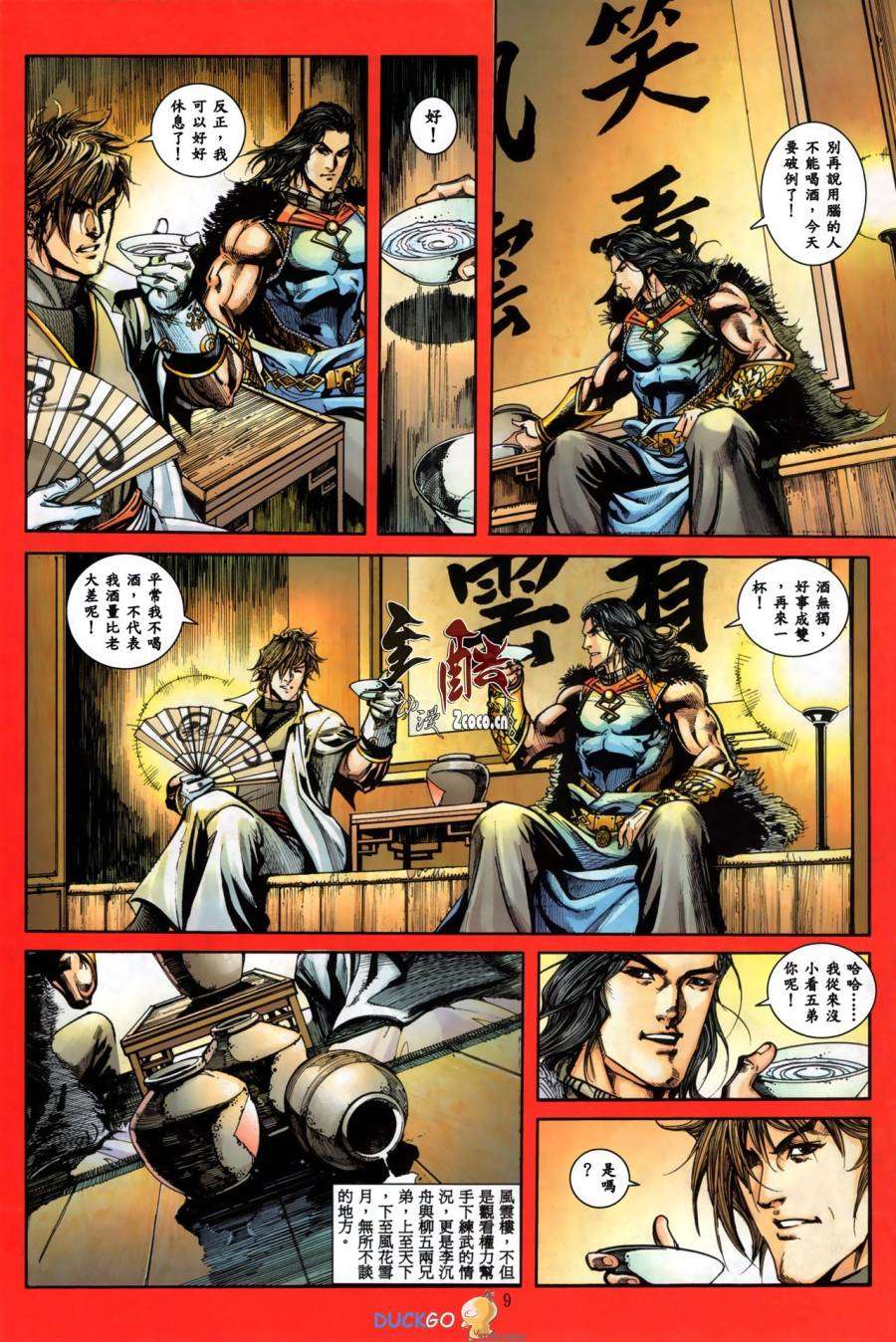 第6页
