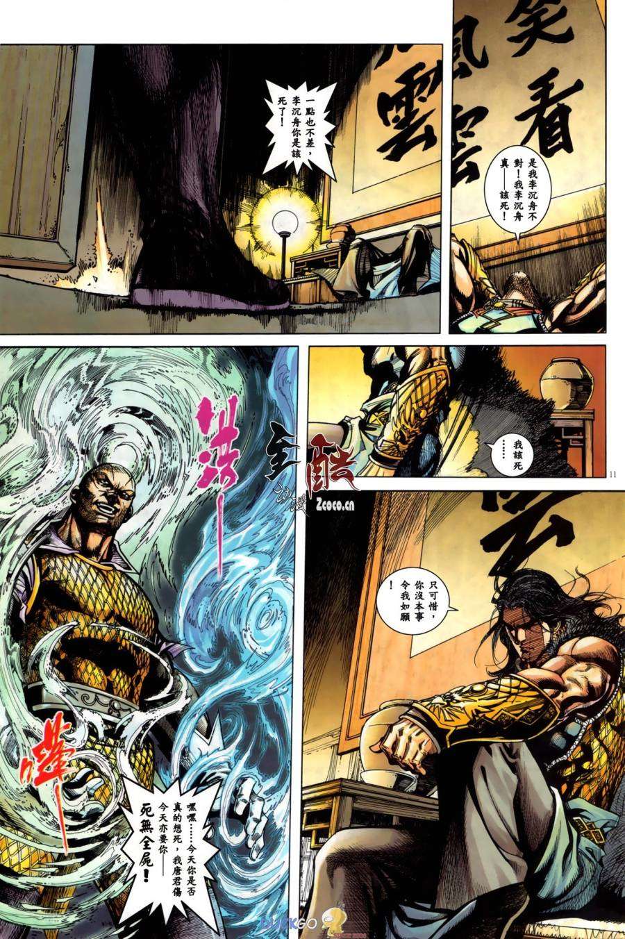 第8页