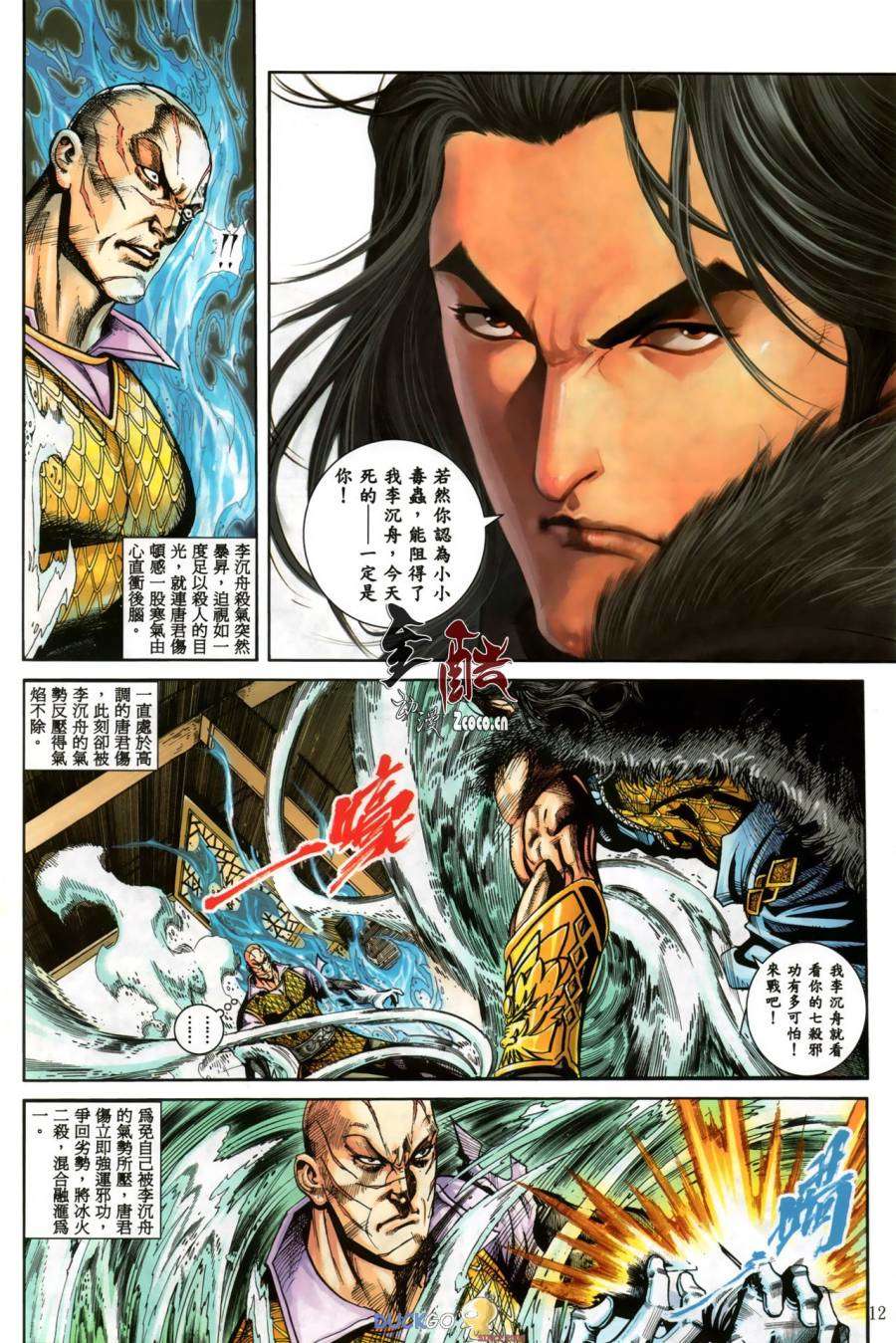 第9页