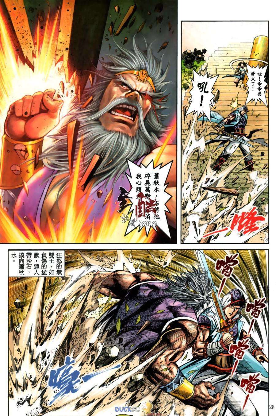 第23页