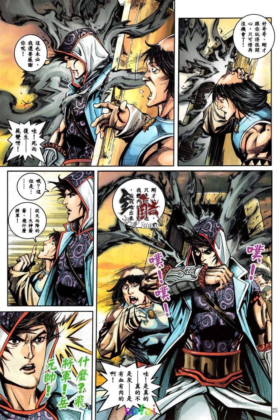 第21页