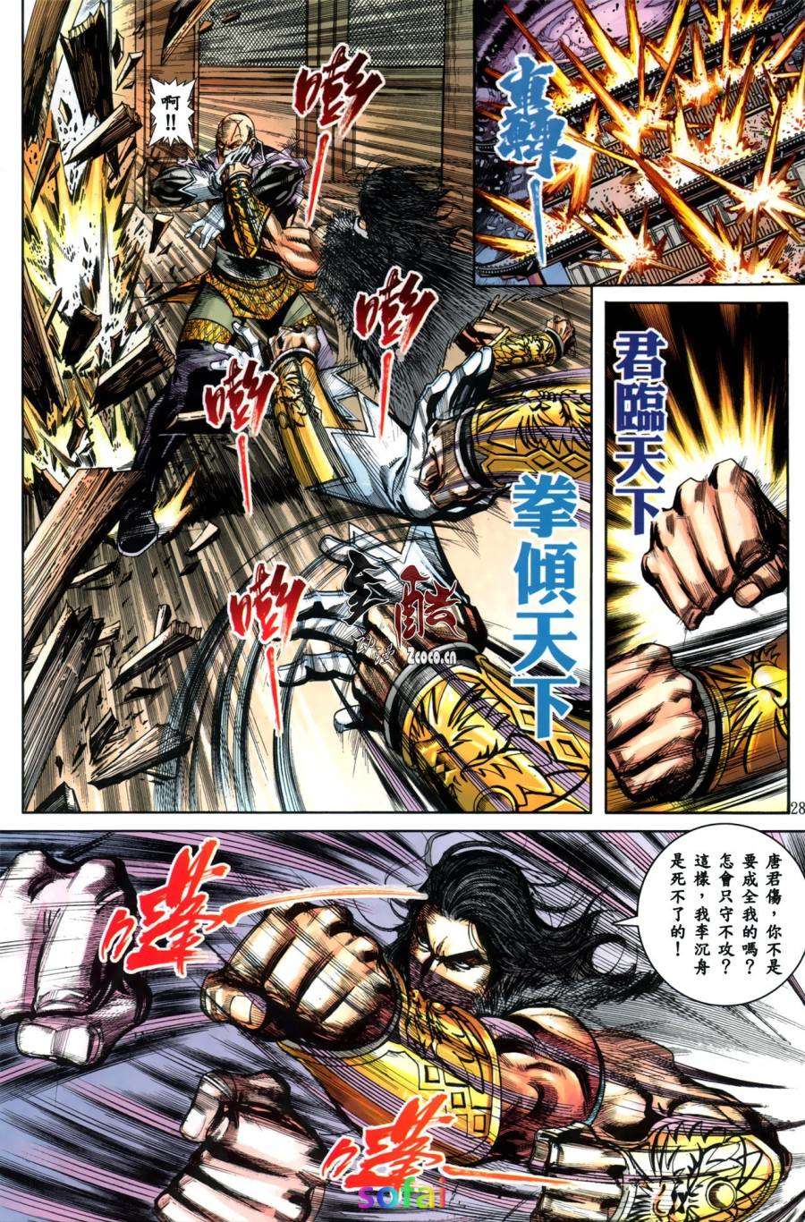 第23页