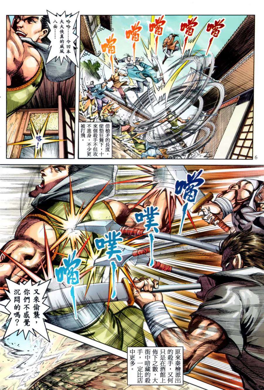 第3页