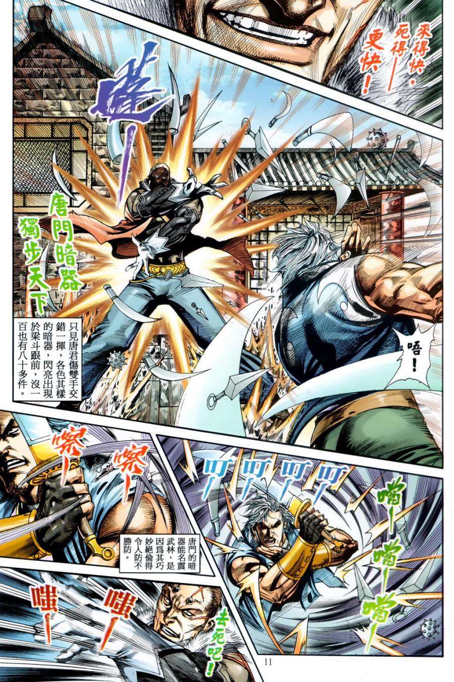 第8页