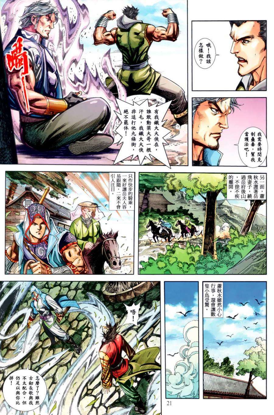 第18页