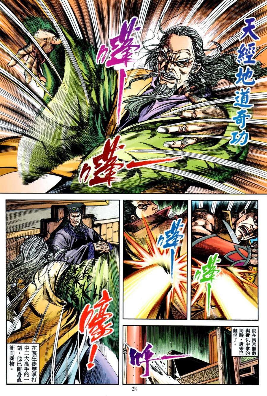 第25页