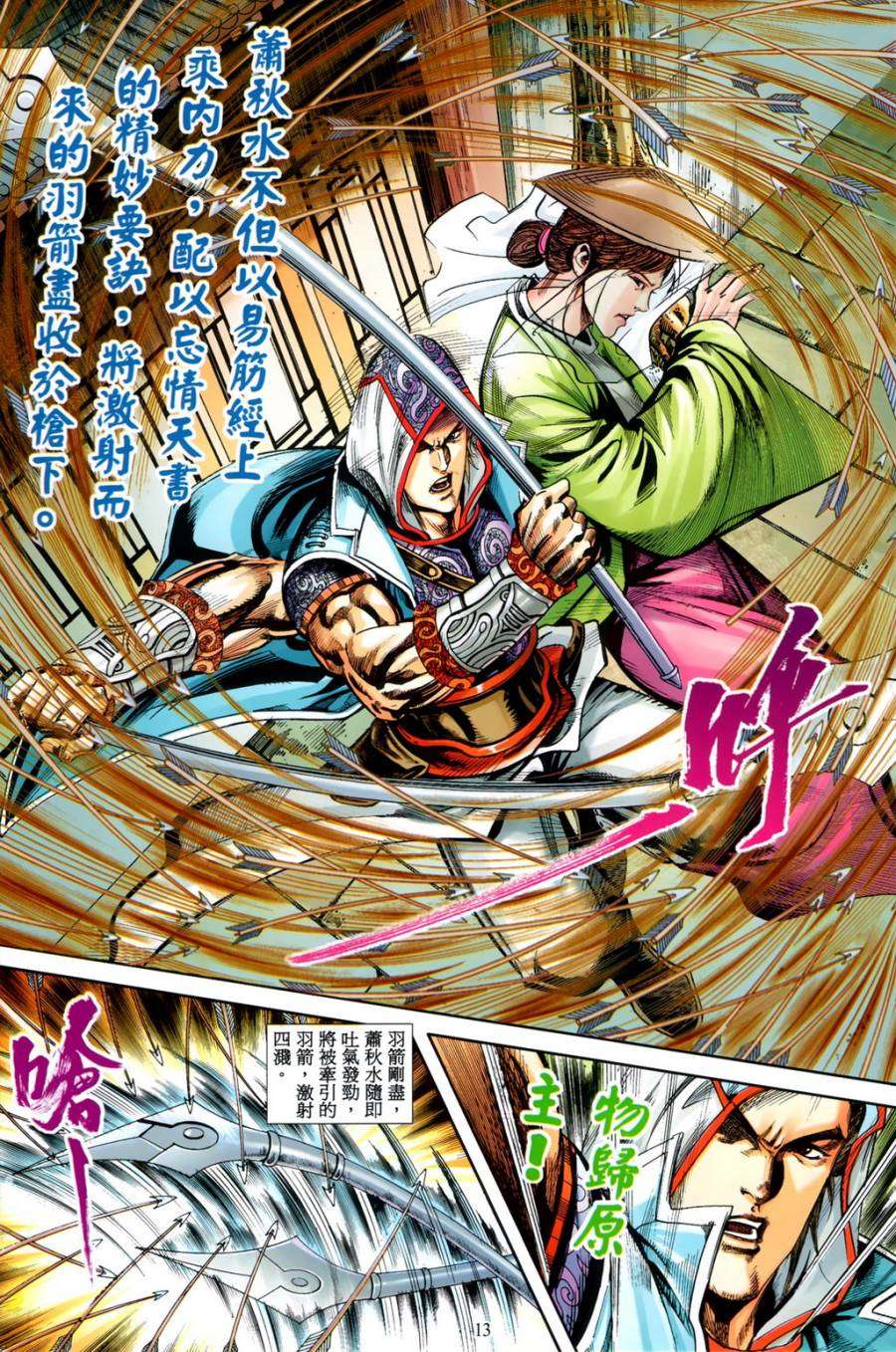 第10页