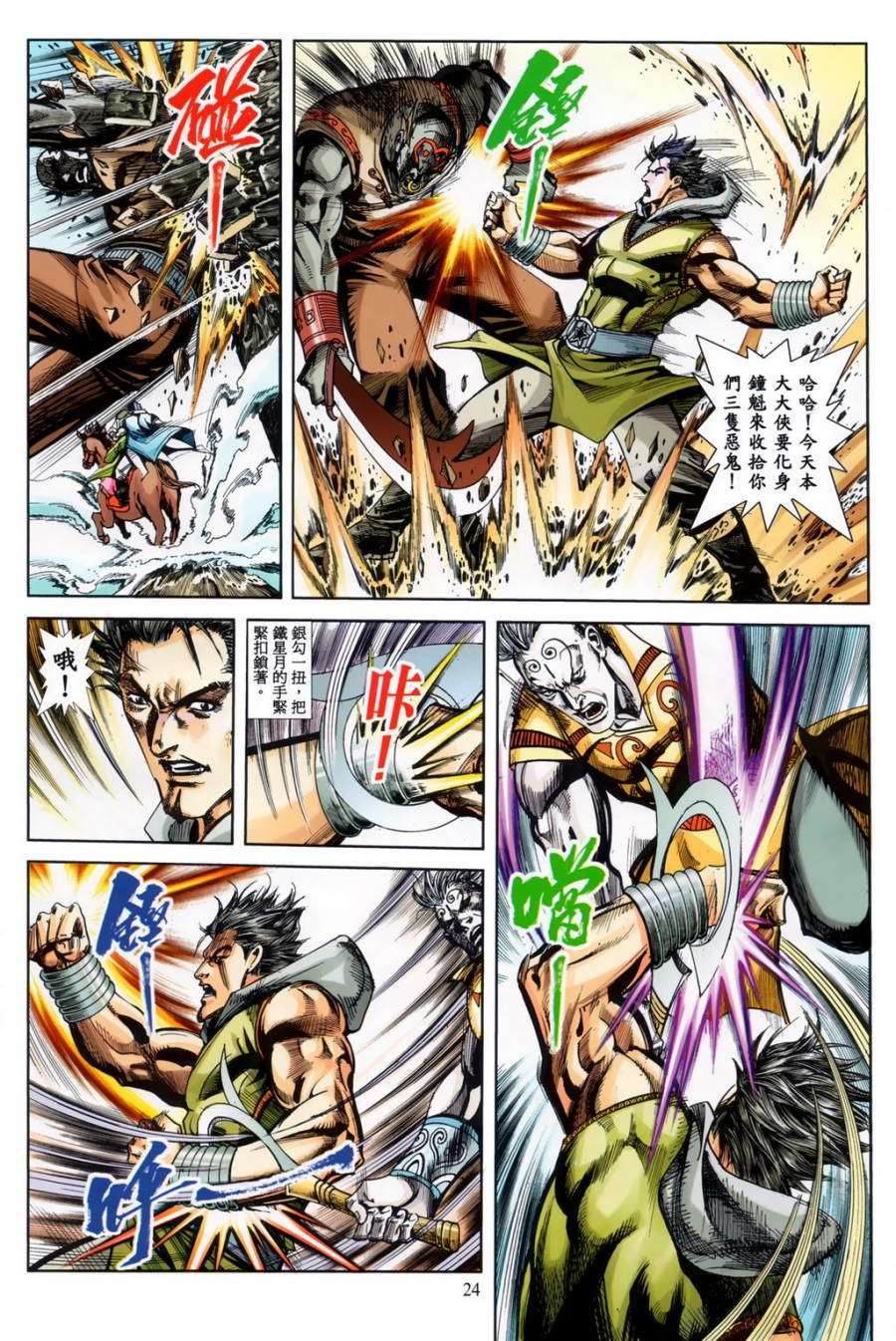第21页
