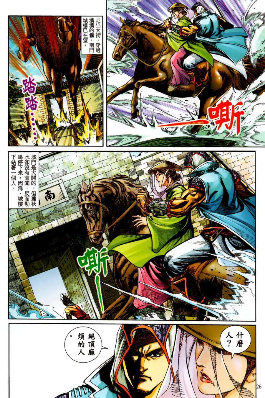 第23页