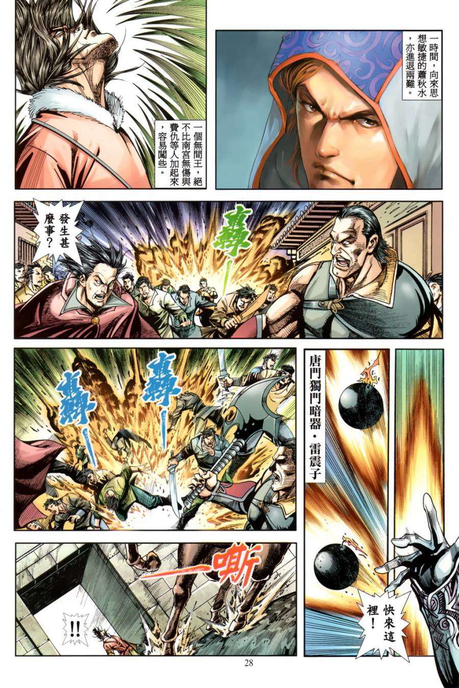 第25页