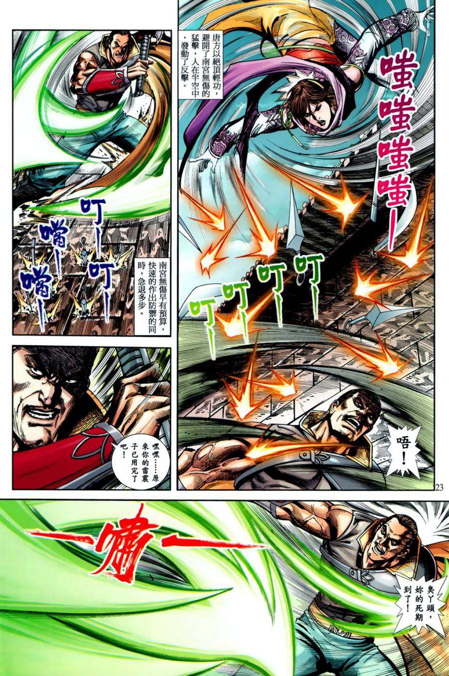 第18页