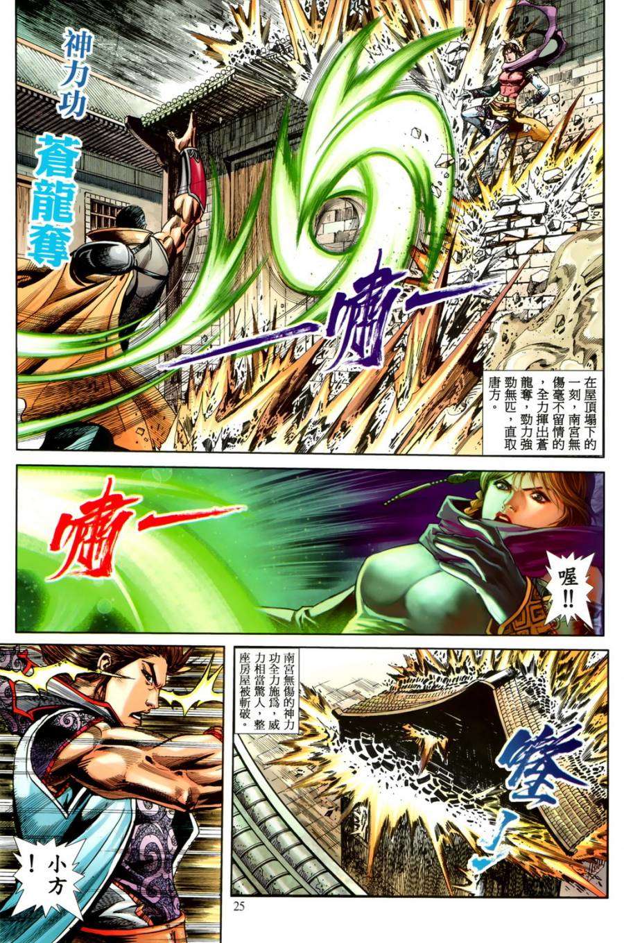 第20页