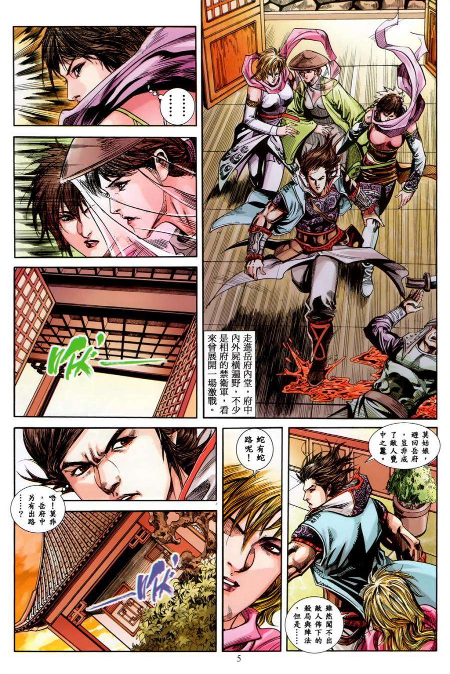 第2页