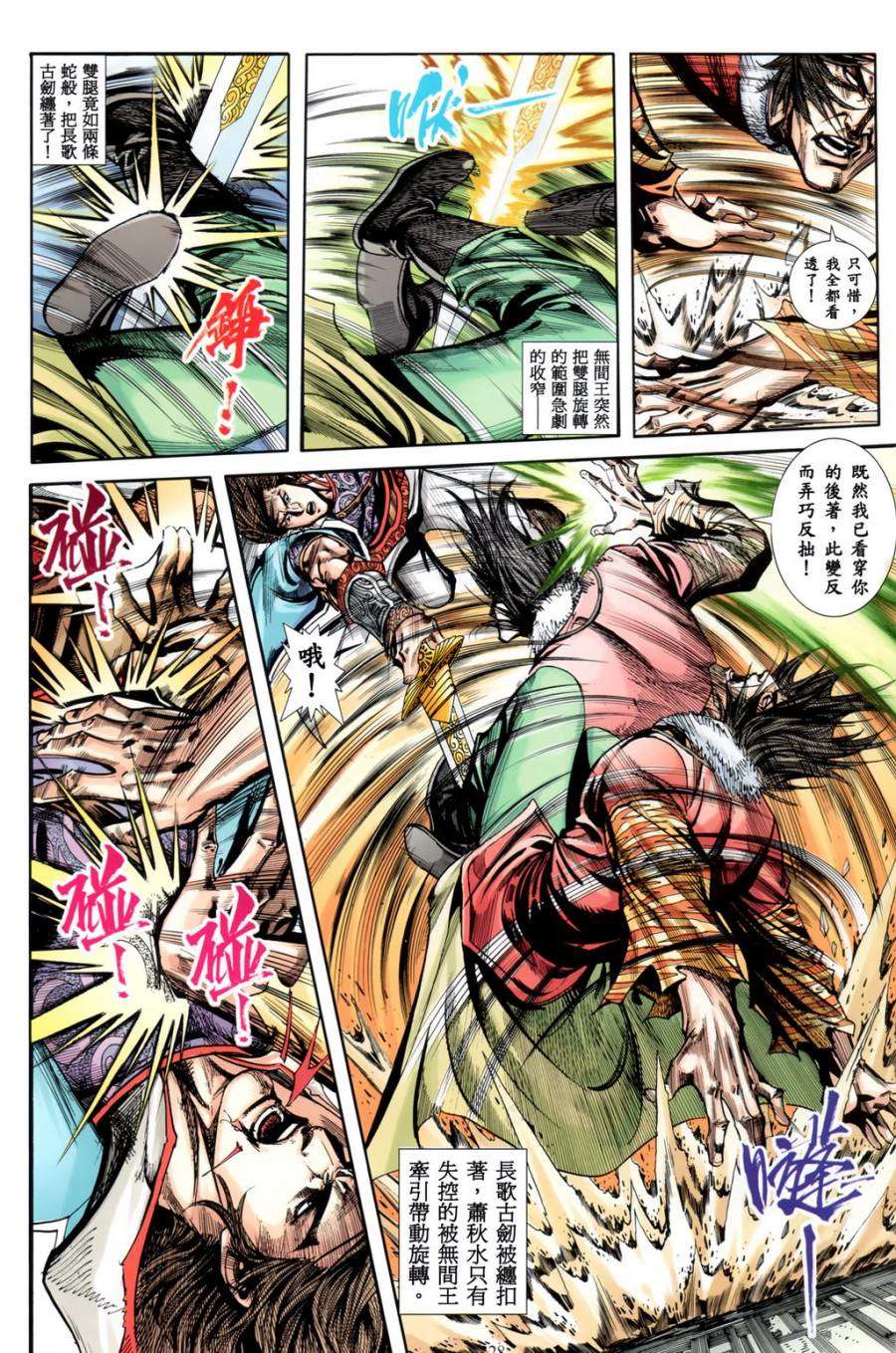 第23页