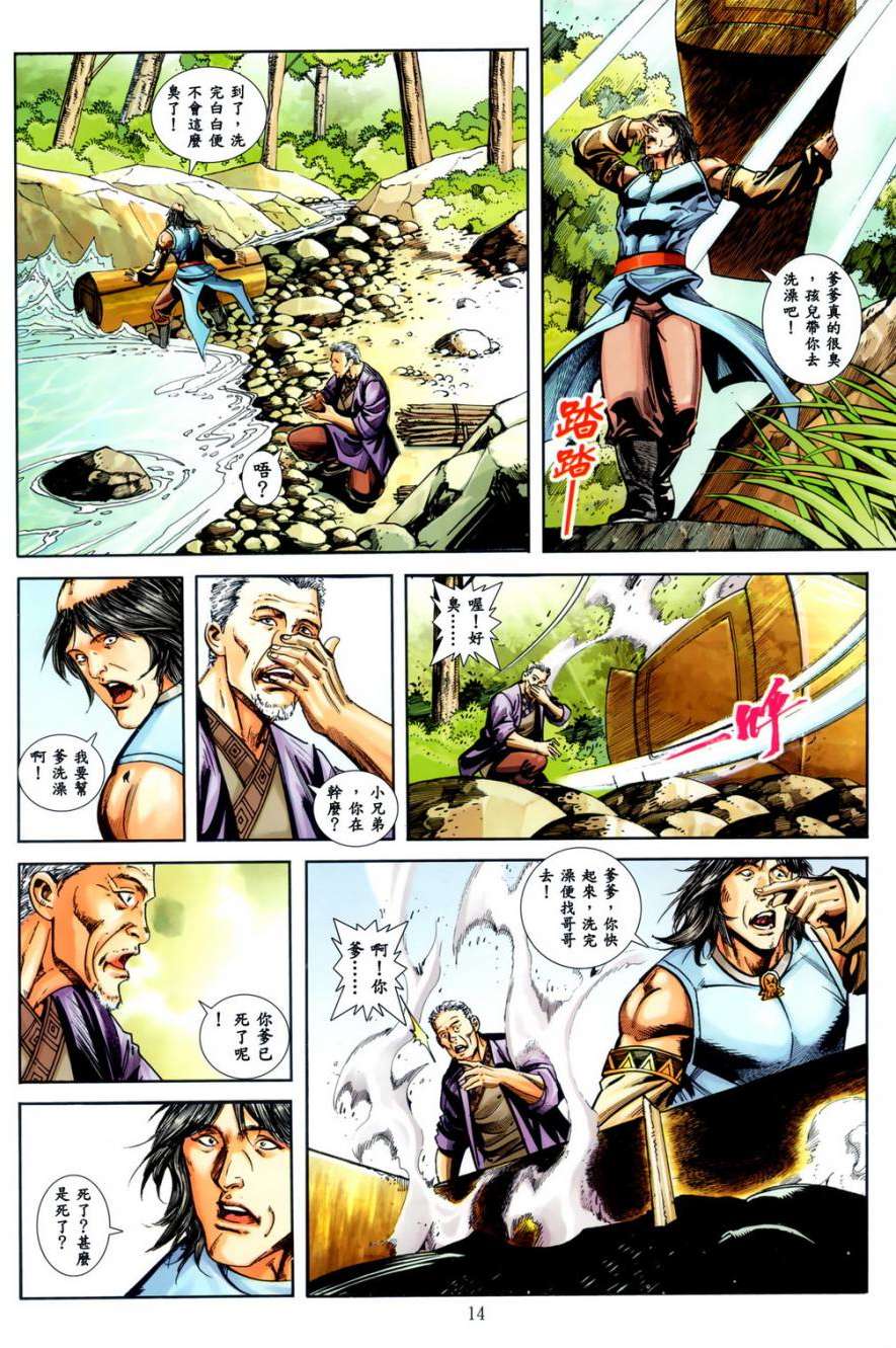 第11页
