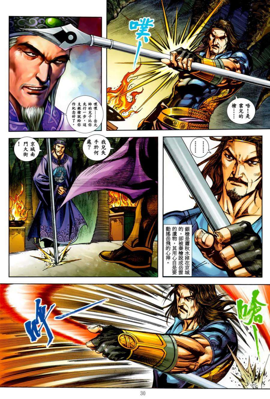 第25页