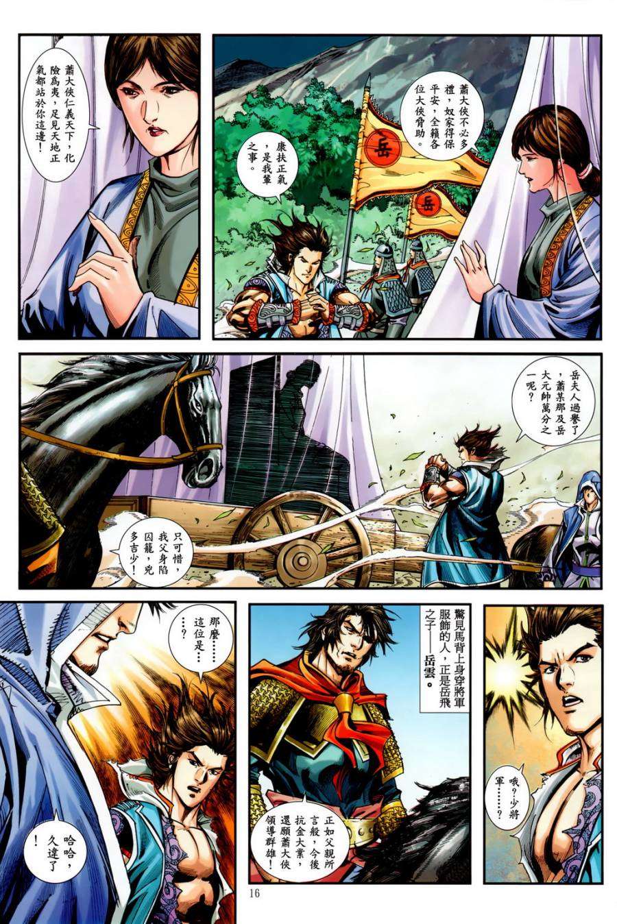 第13页