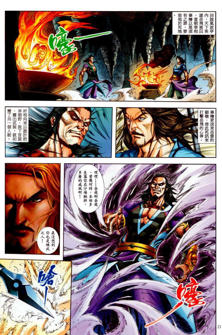 第16页