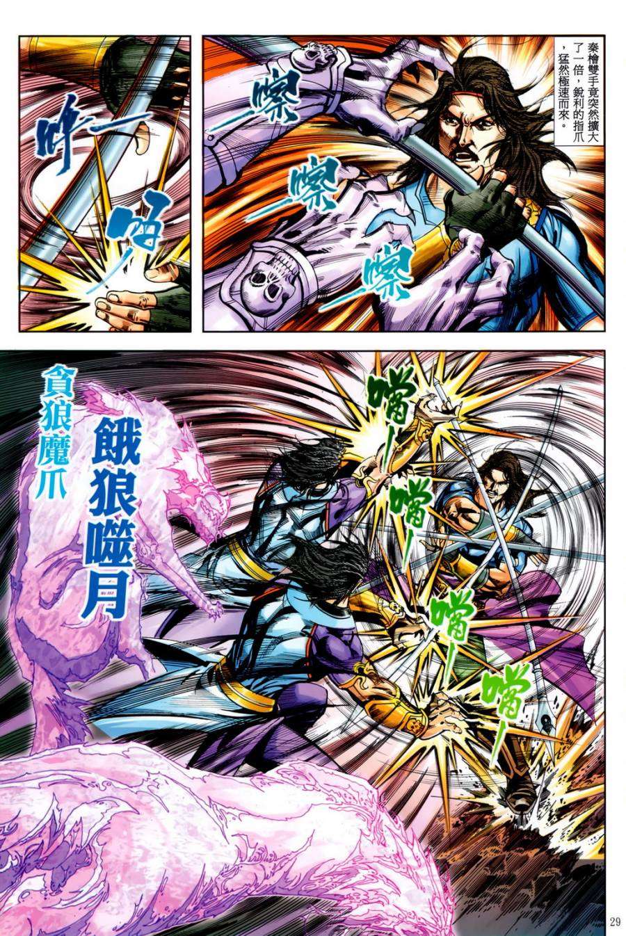 第24页