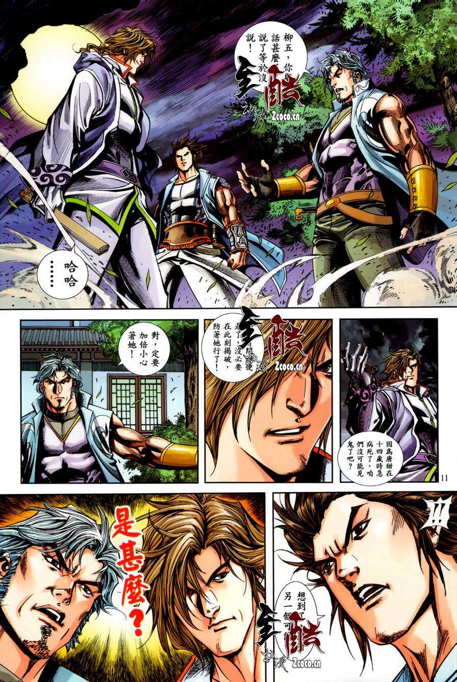 第8页