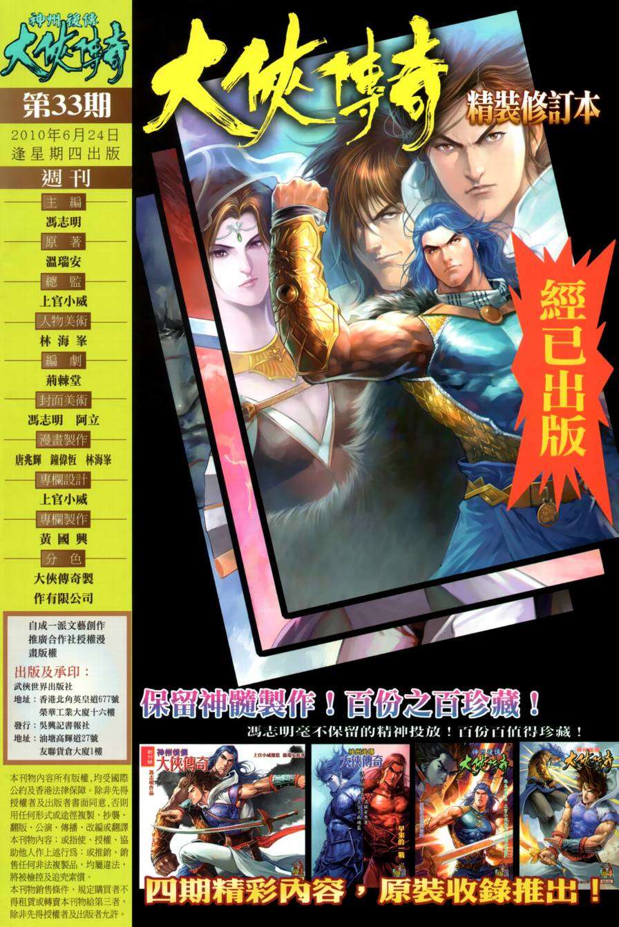 第33页