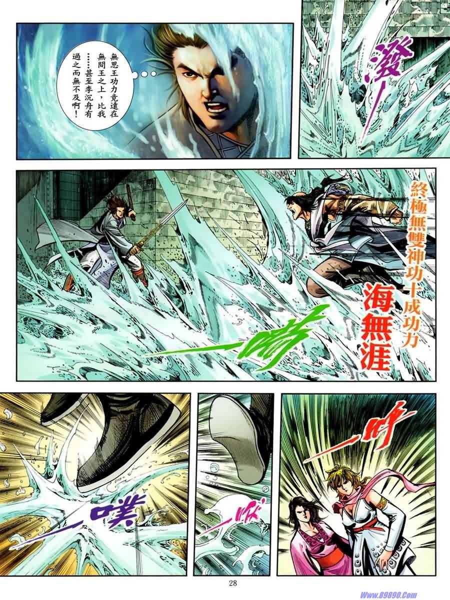 第23页