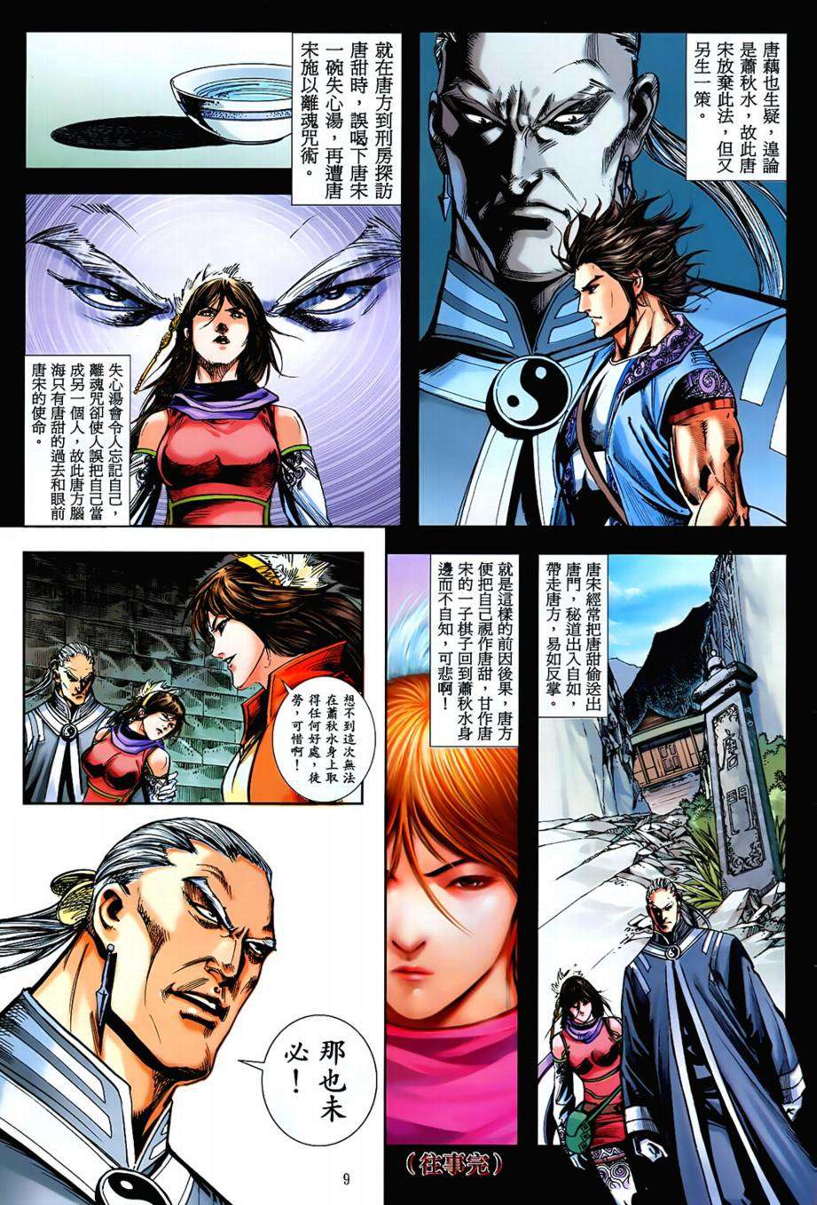 第6页