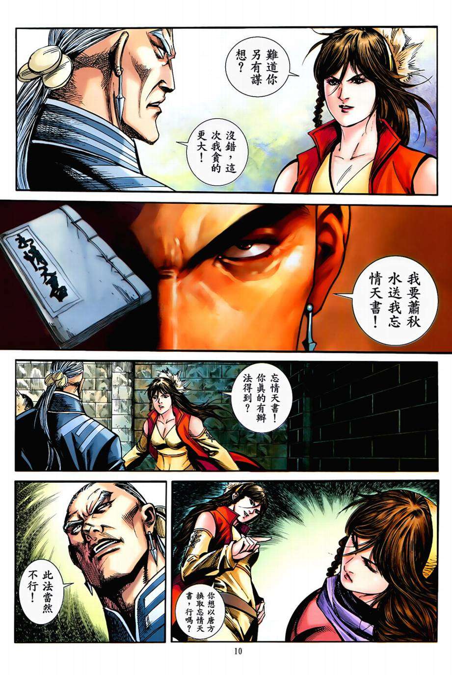 第7页