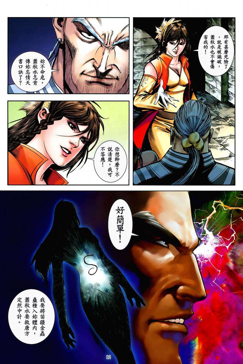 第9页