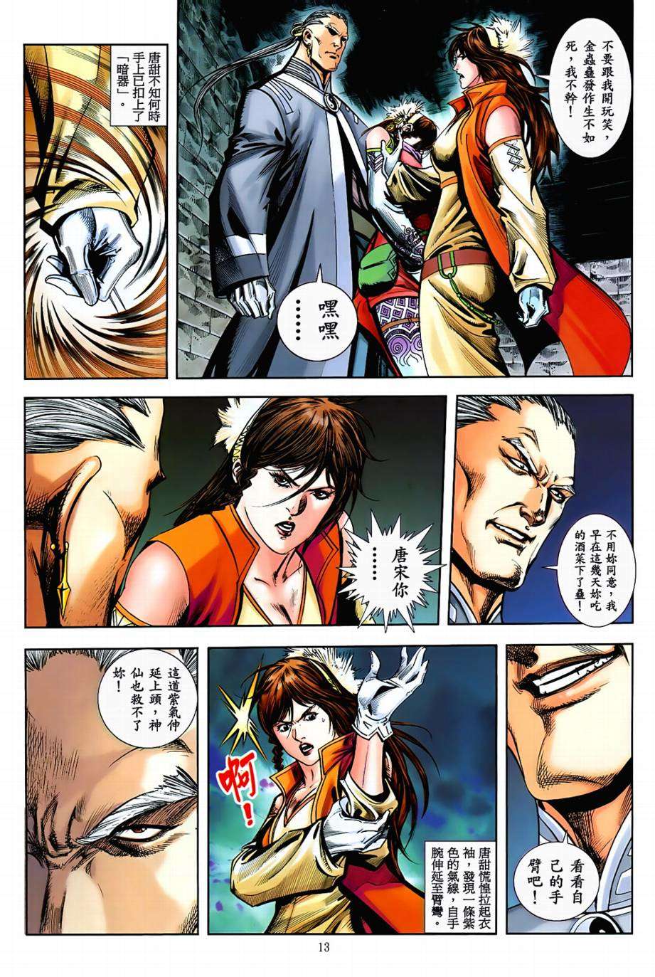 第10页