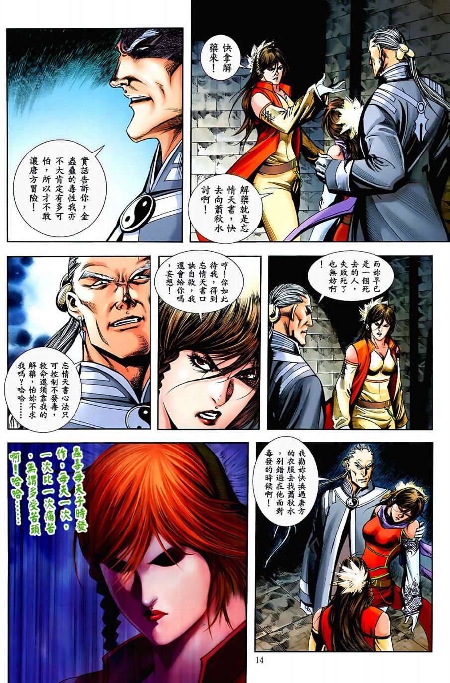 第11页