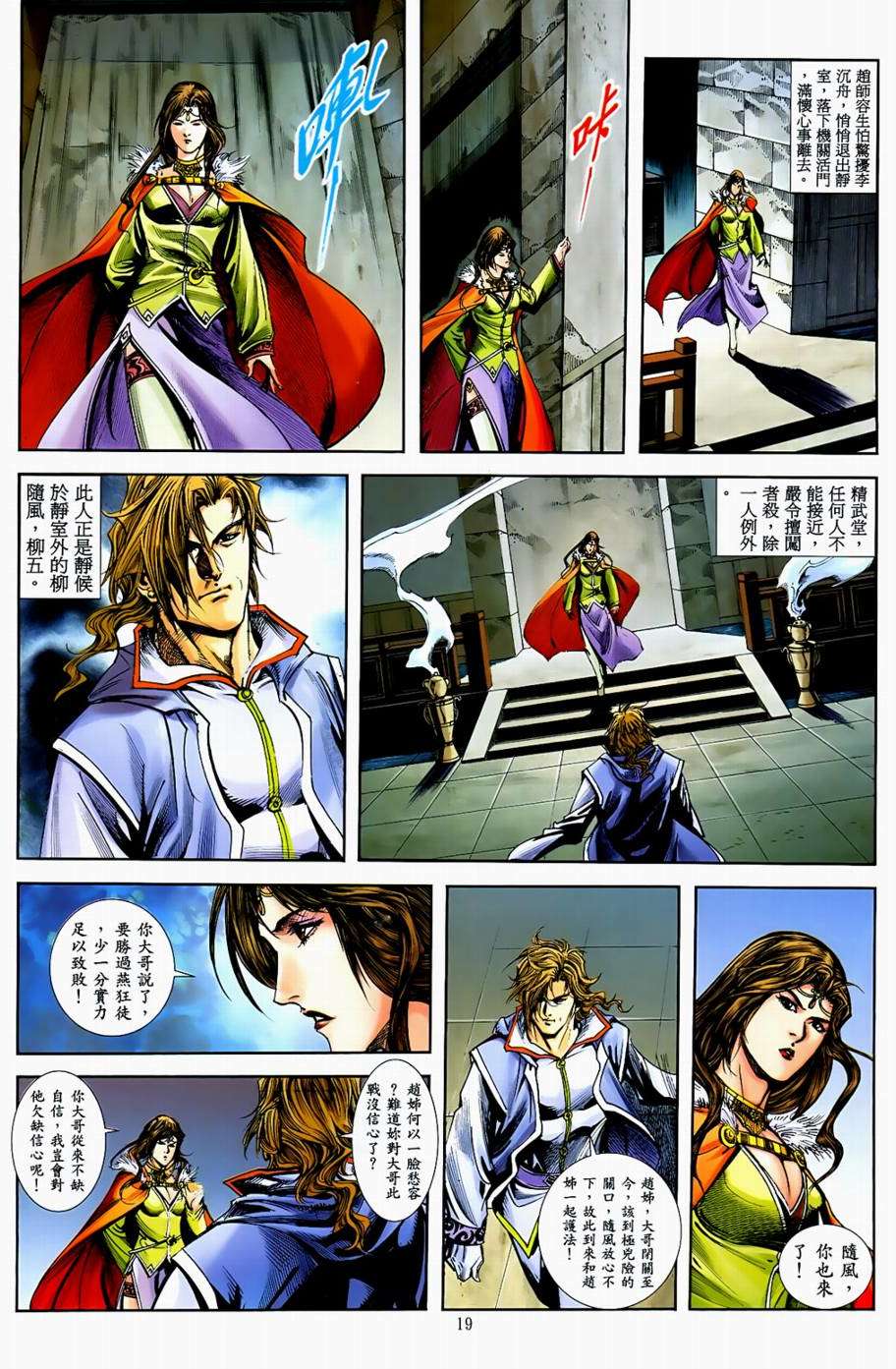 第16页