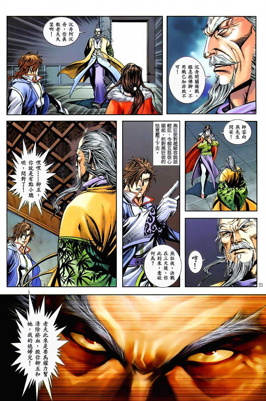 第18页