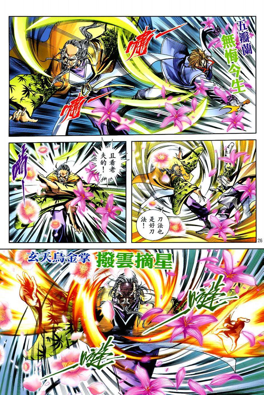第23页