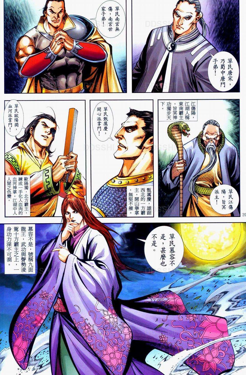 第16页