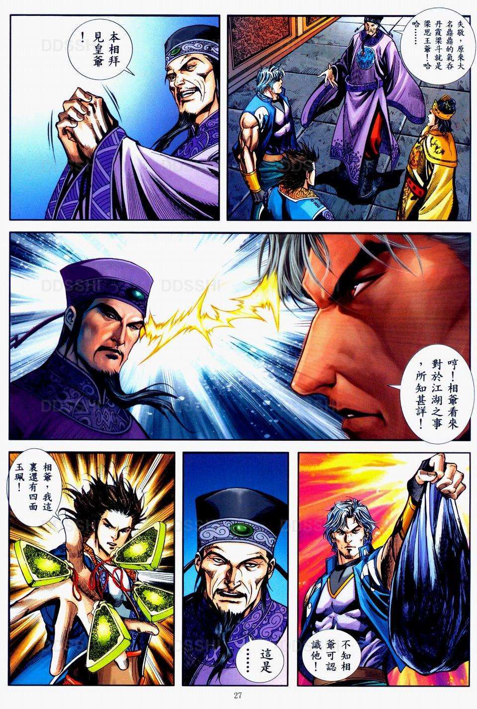 第23页