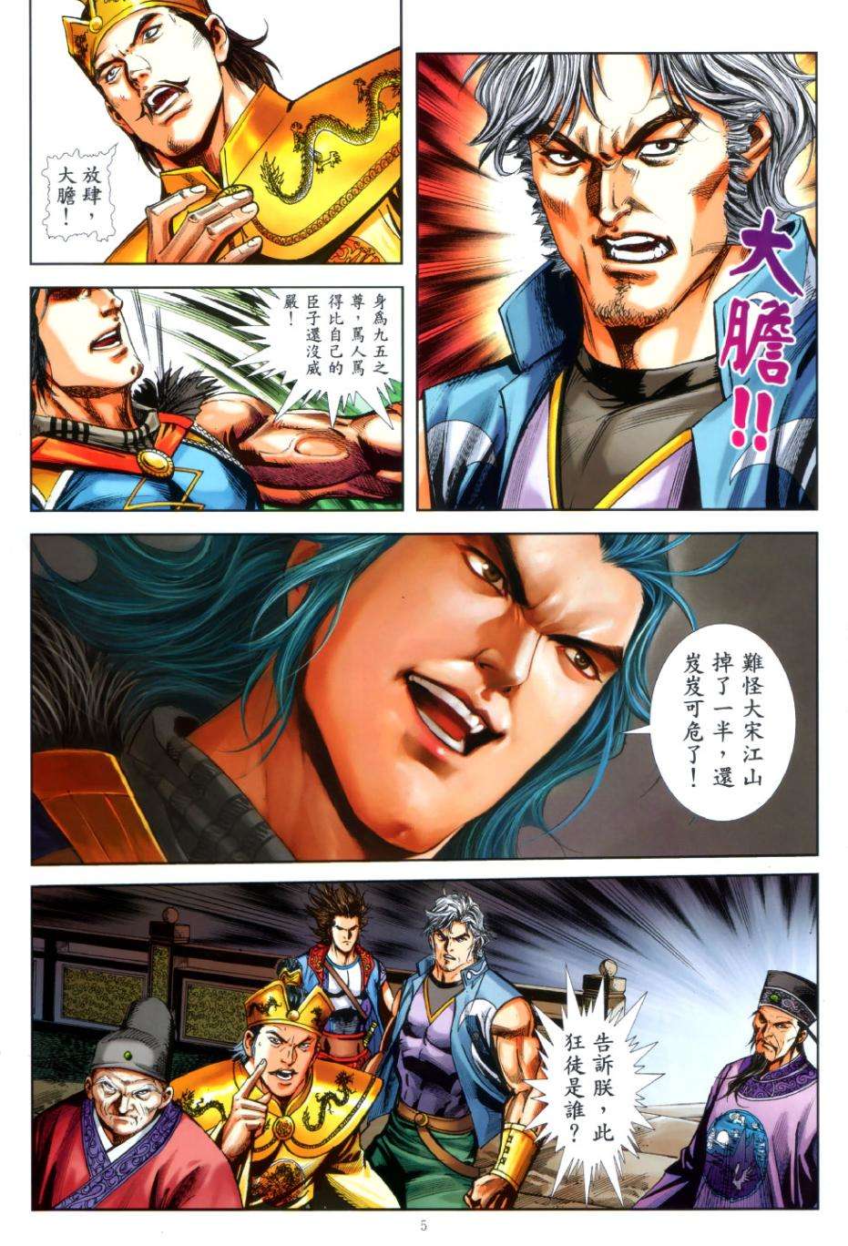 第2页