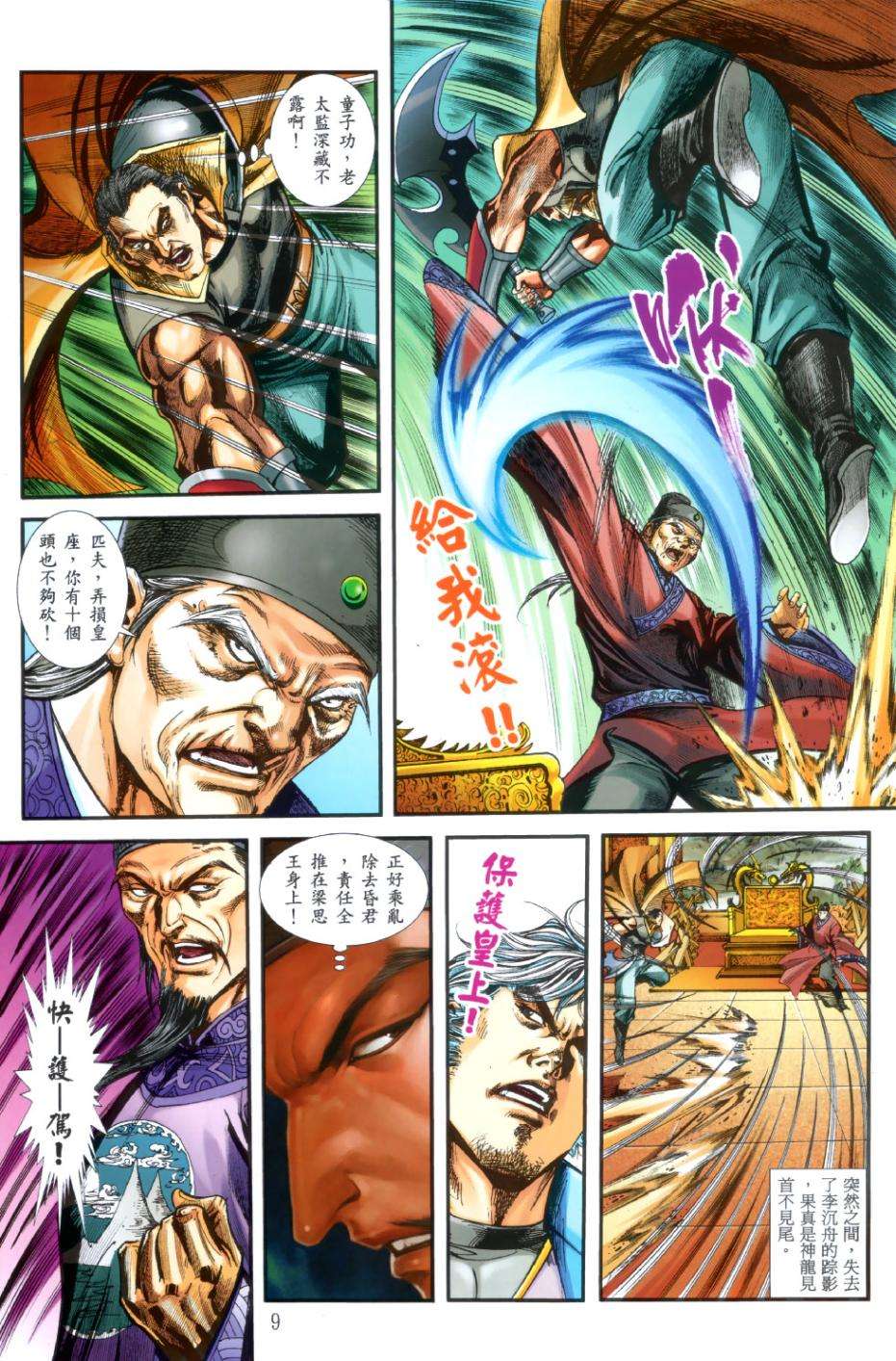 第6页